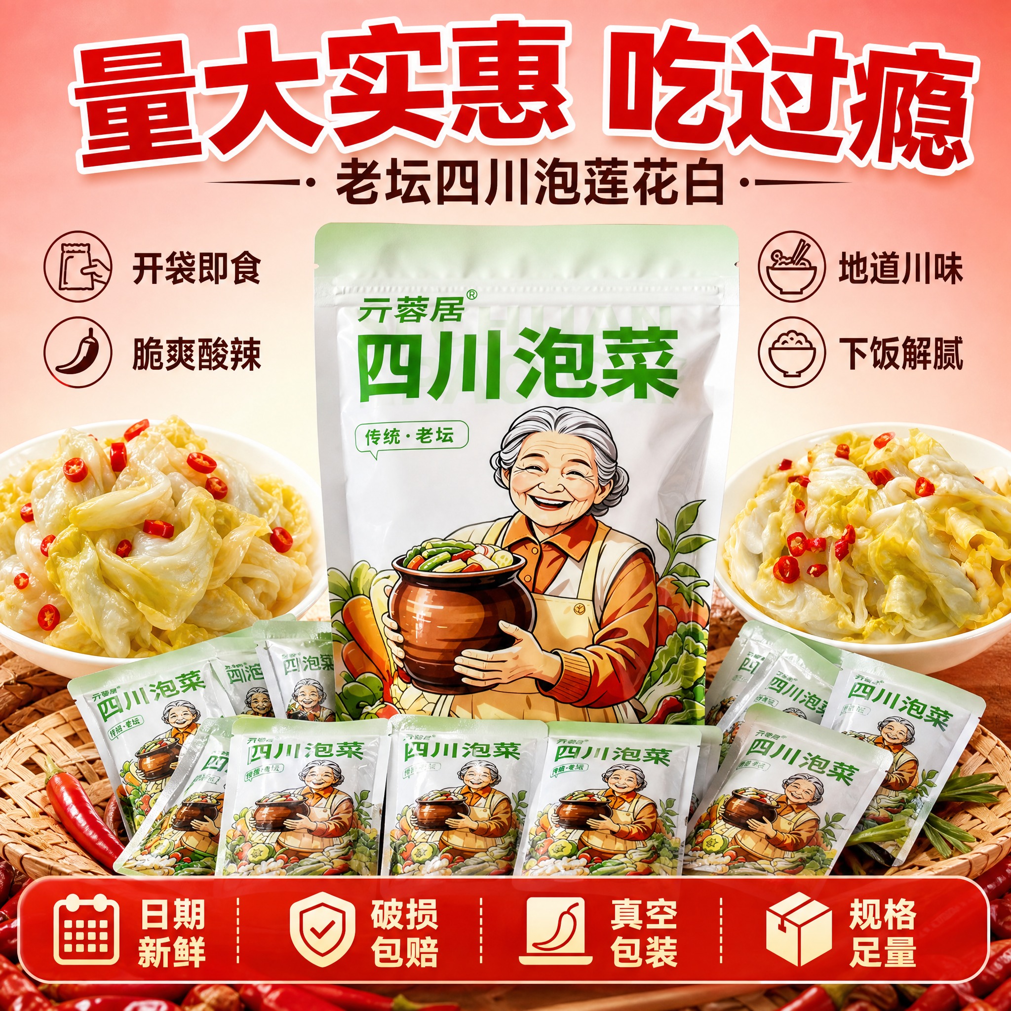 [主图-5] 规格服务 性价比转化主题。拼多多风格大字直白性价… - 图片创意预览