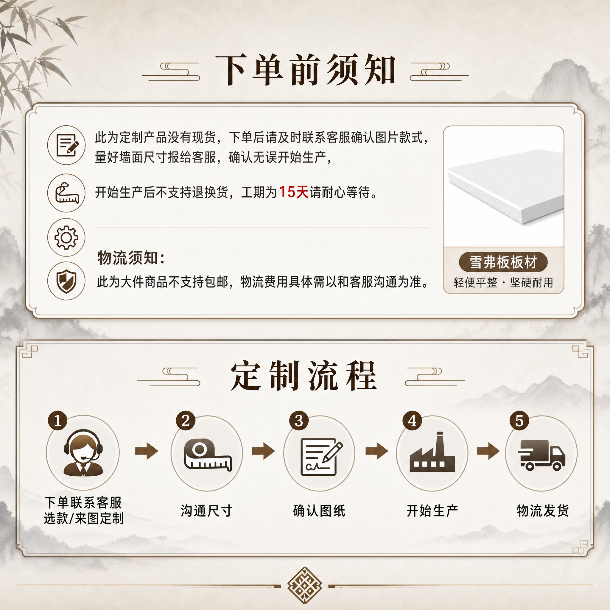 淘宝天猫电商主图，正方形1:1比例，刺绣硬包背景墙下单须知与定… - 图片创意预览