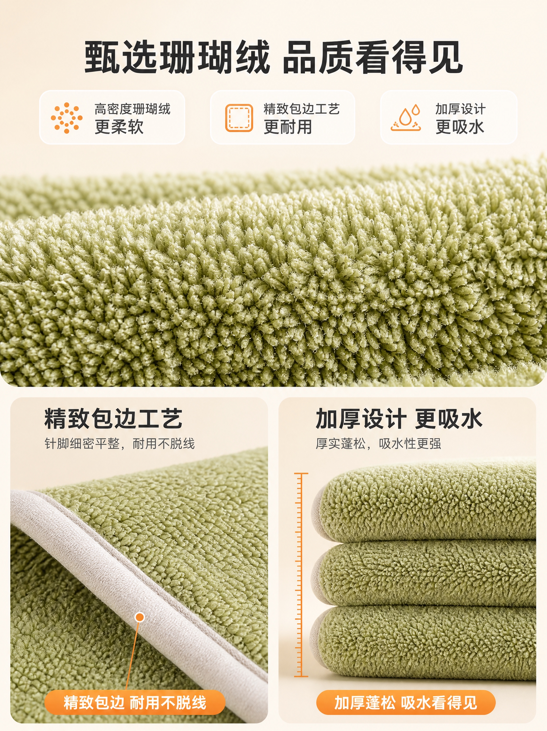 [详情-3] 满天星珊瑚绒毛巾材质细节，珊瑚绒面料微距与工艺展… - 图片创意预览