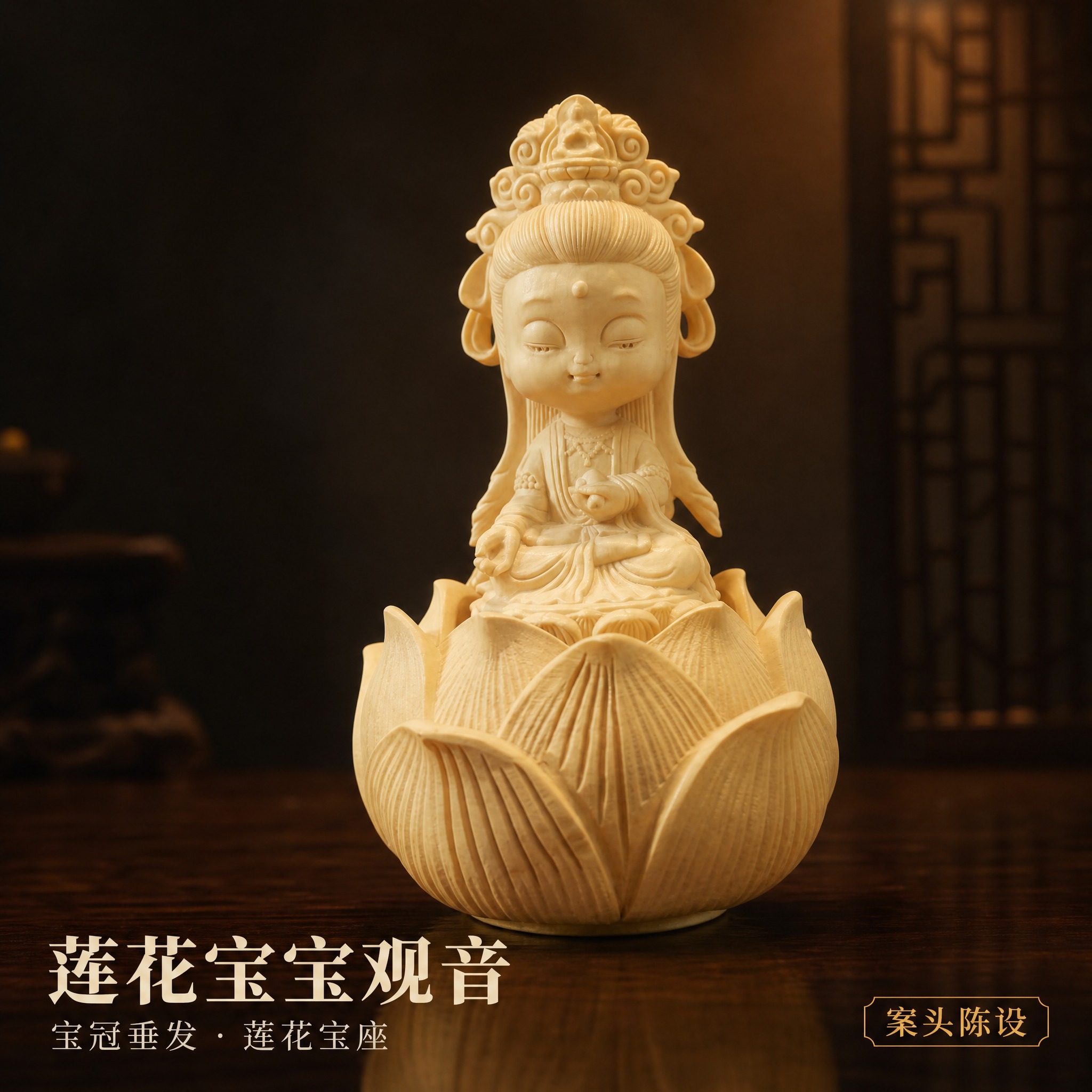 [主图-4] 单款氛围主视觉：莲花宝宝观音。 [统一基调] 新… - 图片创意预览
