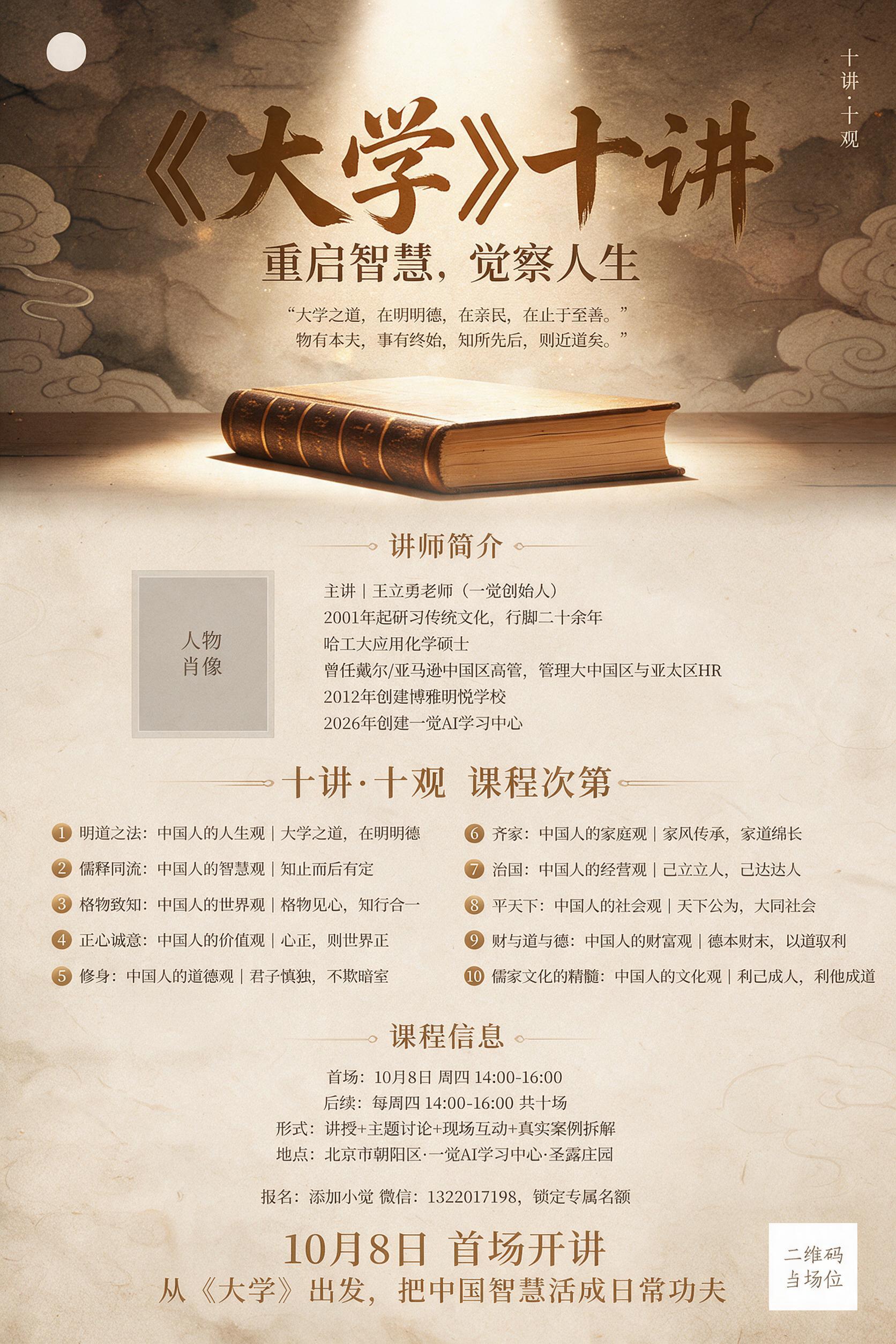 参考原图的国风新中式风格、暖棕金色调、祥云纹样古卷背景、顶部光… - 图片创意预览