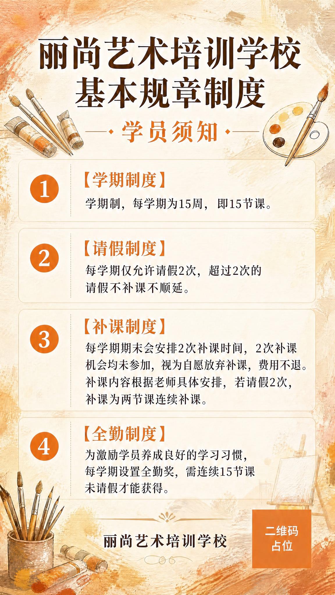将左上角的高音谱号音符图案替换为与绘画/美术相关的图案。其他所… - 图片创意预览