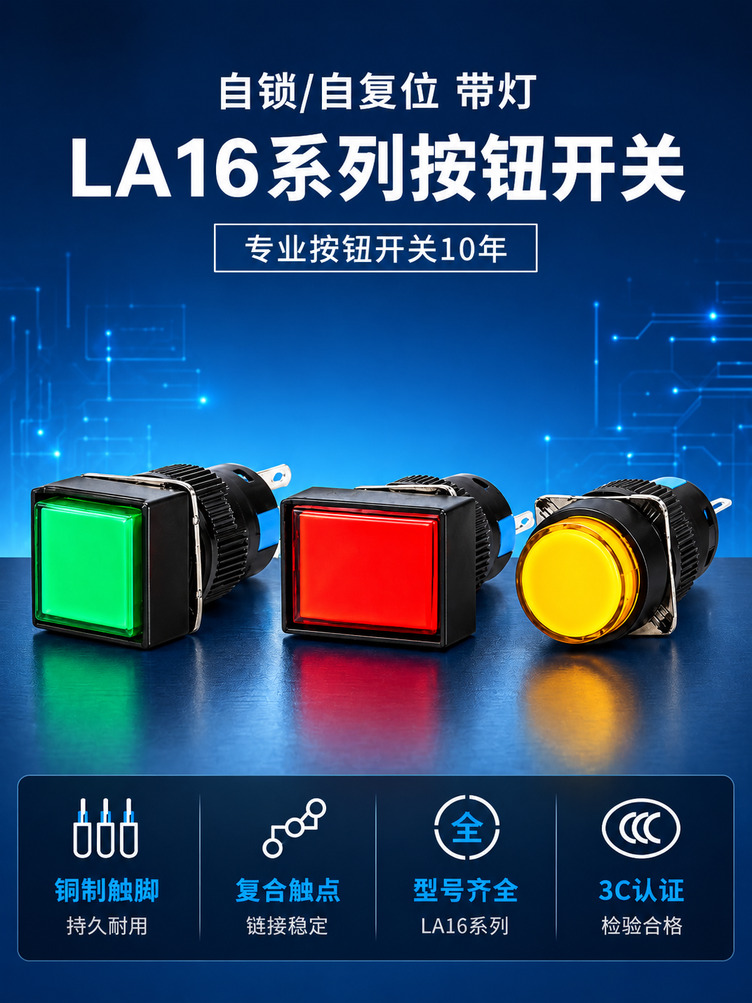 [商品] 使用【图1】LA16系列按钮开关三款产品（方形绿、矩… - 图片创意预览