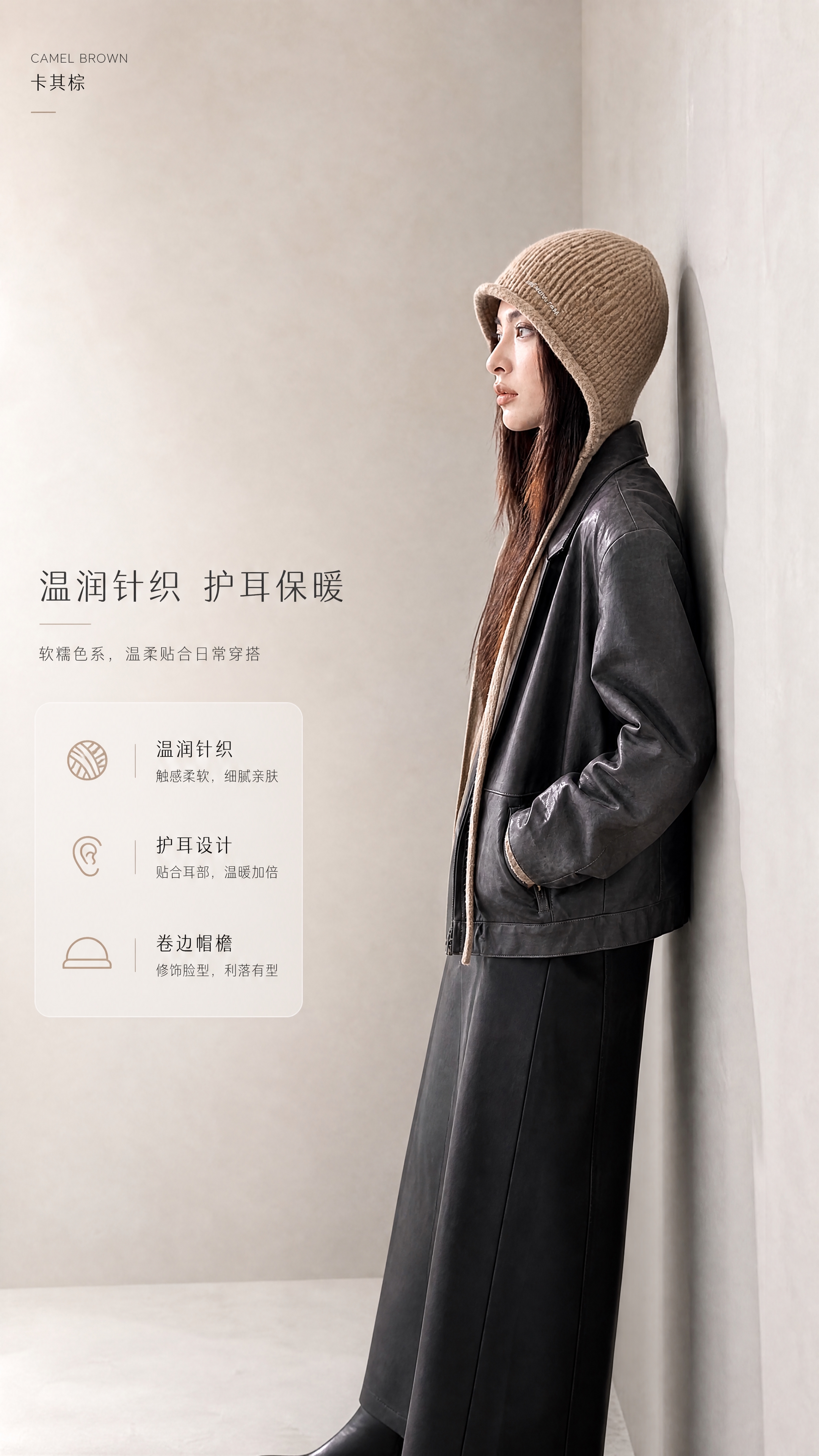 [商品] 使用【图4】卡其棕针织护耳帽；商品处理：保留针织竖纹… - 图片创意预览