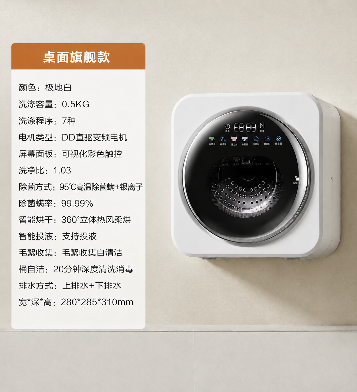 修改左侧白色面板内的文字：顶部标题改为“桌面旗舰款”并居中对齐… - 图片创意预览