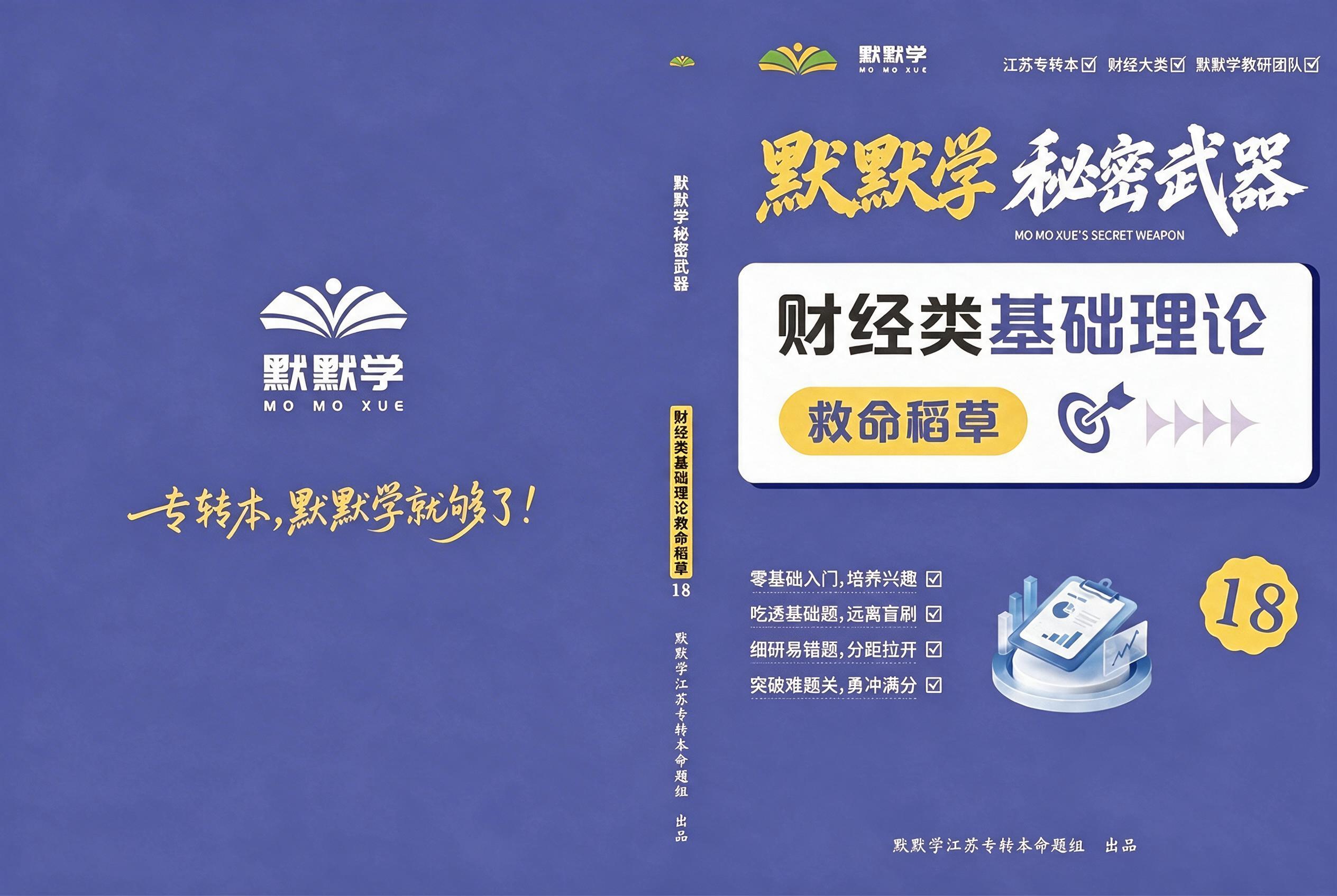将图片右上角的“Terence老师”文字替换为“默默学教研团队… - 图片创意预览