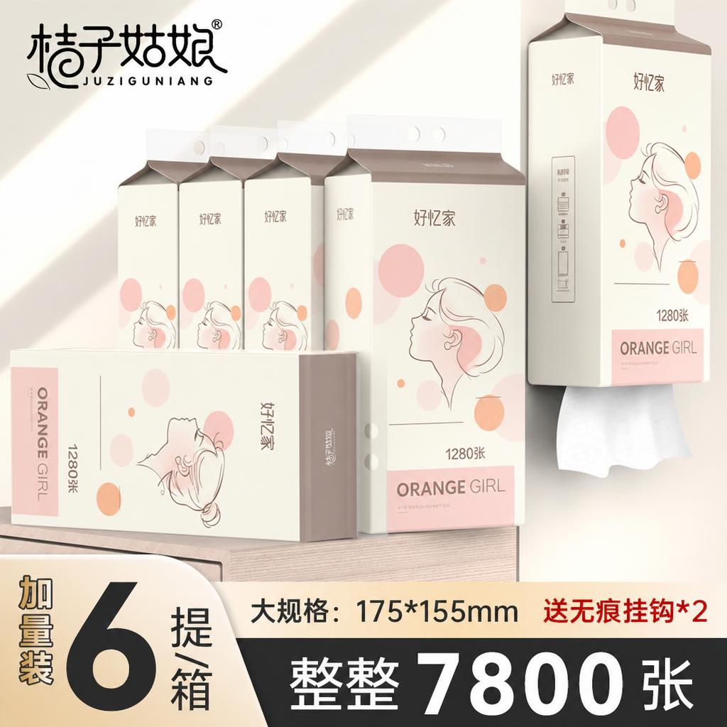 将图中所有悬挂式抽纸外包装的图案完全替换为参考图1的包装设计：… - 图片创意预览