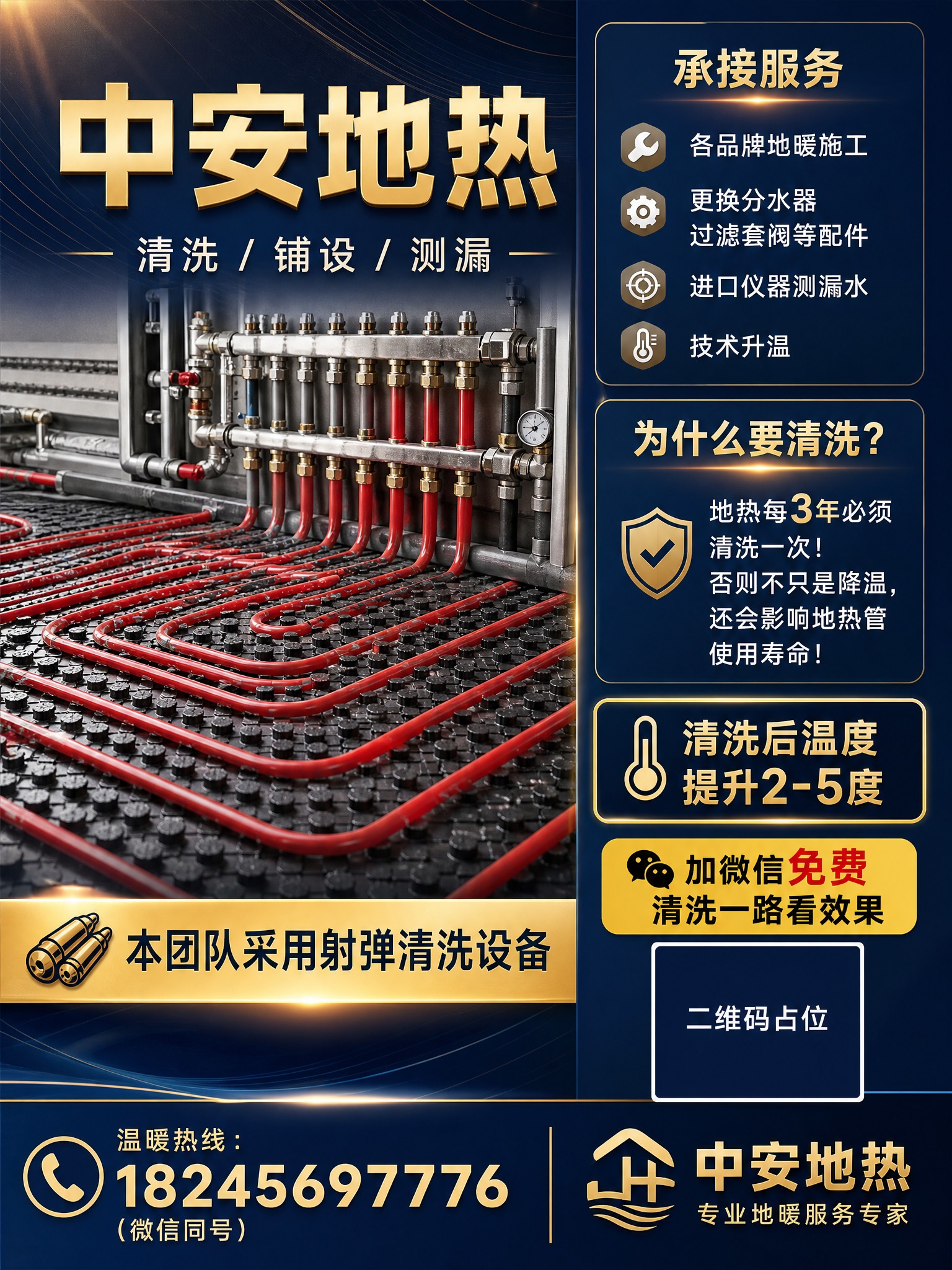 高端商业服务海报，竖版，全新左右分栏排版方式，深蓝金配色，深蓝… - 图片创意预览