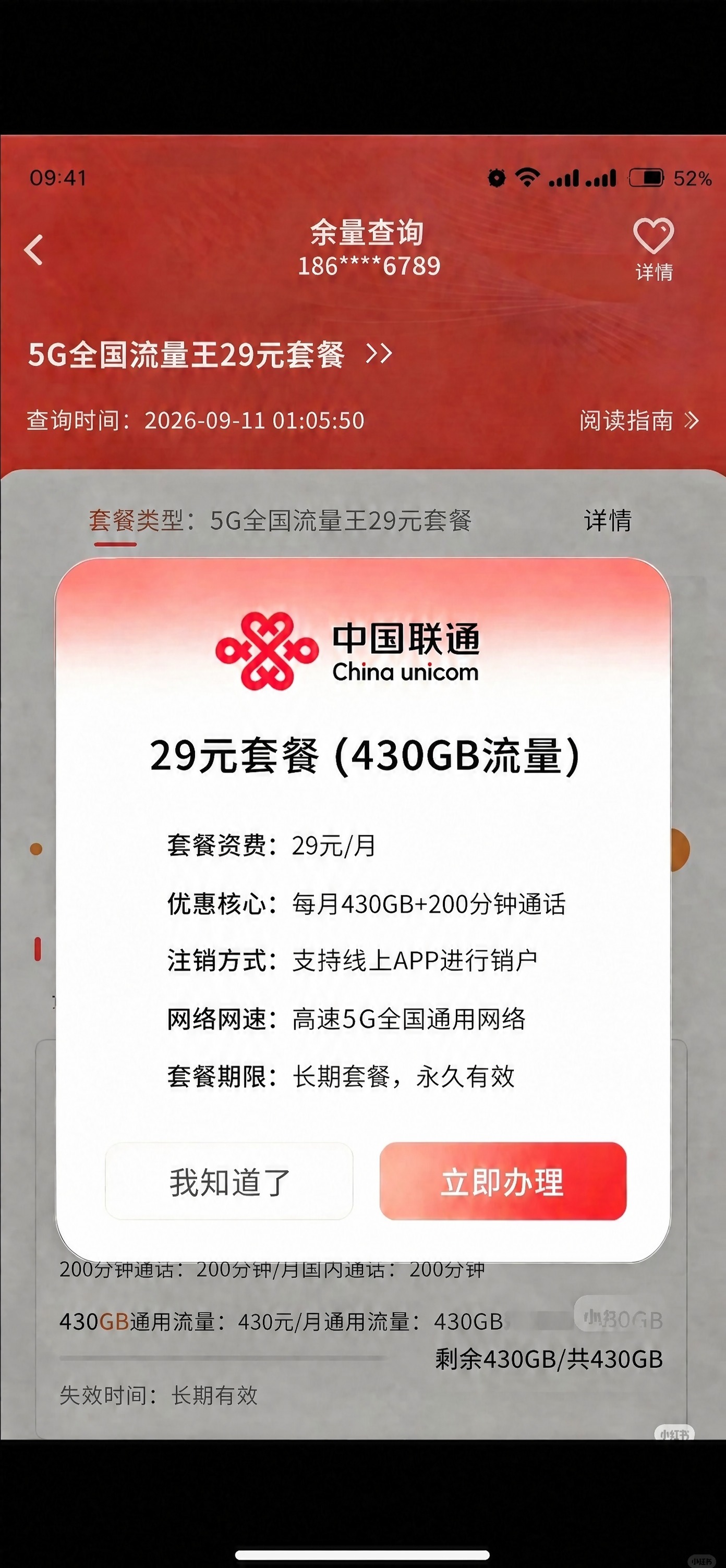 将图片顶部的电话号码'132****6789'改为'186**… - 图片创意预览