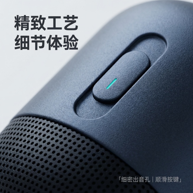 [主图 3] 智能蓝牙音箱细节特写展示
[氛围/风格] 质感高级微距特写，突出产品工艺细节
[画面元素] 保持深蓝色智能蓝牙音箱外观，对产品按键和底部发声网孔区域进行微距特写，展示磨砂材质和网孔细节，预览效果