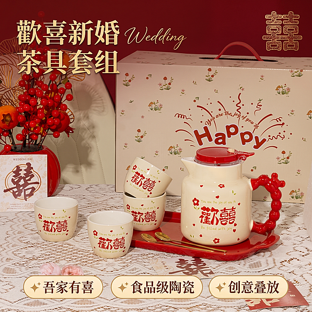 [单张主图] 陶瓷茶具套装，高级氛围感主图，展示叠杯设计欢喜新婚主题茶具套装，适配淘宝天猫平台。
[画面主体] 保持原产品外观、结构、颜色、歡囍文字图案、红色托盘、礼盒包装设计与输入产品图绝对一致，杜绝任何变形和色差，精细化处理。茶壶四个杯子（其中一个叠放）整套摆放，礼盒在后方完整露出，商品主体占画面约55%，完整不裁切。
[构图版式] 采用大字场景海报型，上半区放主标题，产品置于中下方，文字不压产品主体，整体大气喜庆。
[场景元素] 背景更换为高档轻奢喜庆的正红色烫金暗纹背景，带有细腻的传统囍字纹理，保留原有红色浆果、柿子花艺和粉色小花道具，整体贴合新婚欢喜主题，风格为家居治愈风，背景干净高级不抢主体。
[文案版式] 上半区左侧大标题“歡喜新婚 茶具套组”，旁加英文手写体“Wedding”装饰，底部三个圆形轻章卖点，分别标注✨吾家有喜 ✨食品级陶瓷 ✨创意叠放。文字都放在留白区域，不遮挡产品。
[光影质感] 柔和自然的正面暖光，侧方辅助光补亮细节，浅景深，背景虚化，突出产品主体；陶瓷釉面高光清晰，红色托盘和歡囍文字色泽浓郁高级，光线通透均匀，整体有高级静物摄影质感，画面干净高级。
[配色字体] 主色调正红+烫金+奶油米白，对比清晰，字体采用粗体无衬线，字重适中，金色文字与红色背景形成强对比清晰可读。
[比例分辨率] 1:1比例，2k分辨率，文字清晰可辨，超高清。
[负向提示词] 变形，水印，错字，糊字，伪Logo，主体遮挡，背景杂乱，低清晰度，错误结构，文字遮挡产品