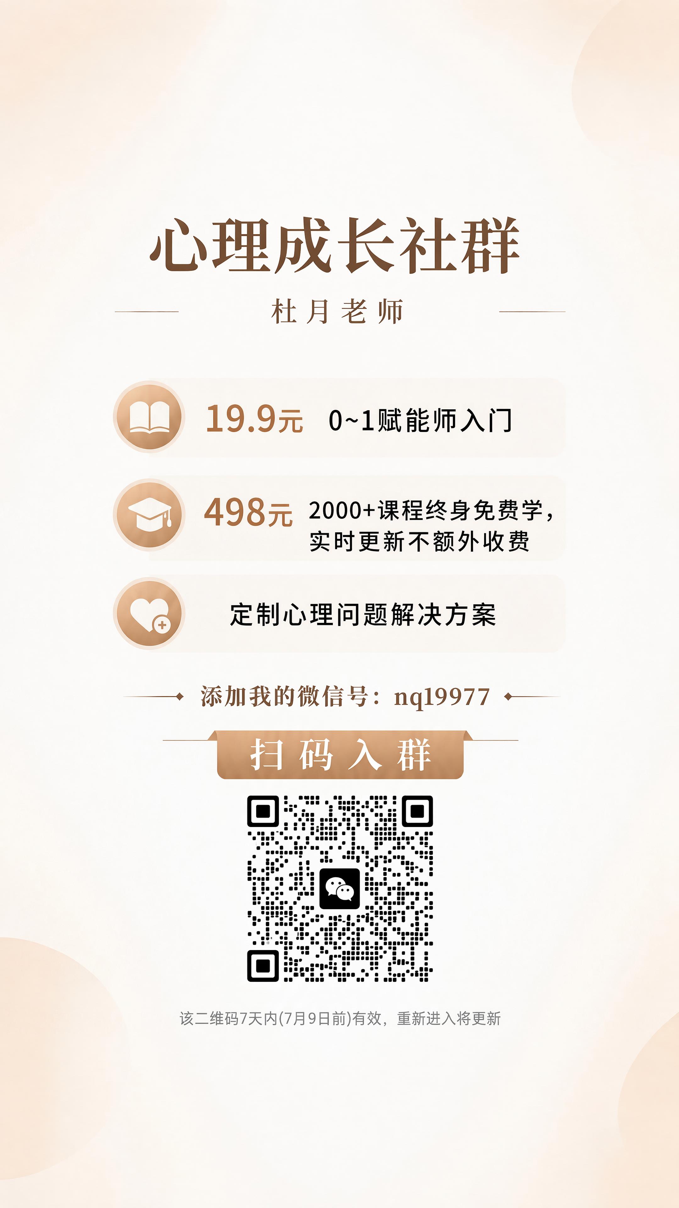 在当前海报基础上修改，保持整体排版、配色、标题、副标题、微信号… - 图片创意预览