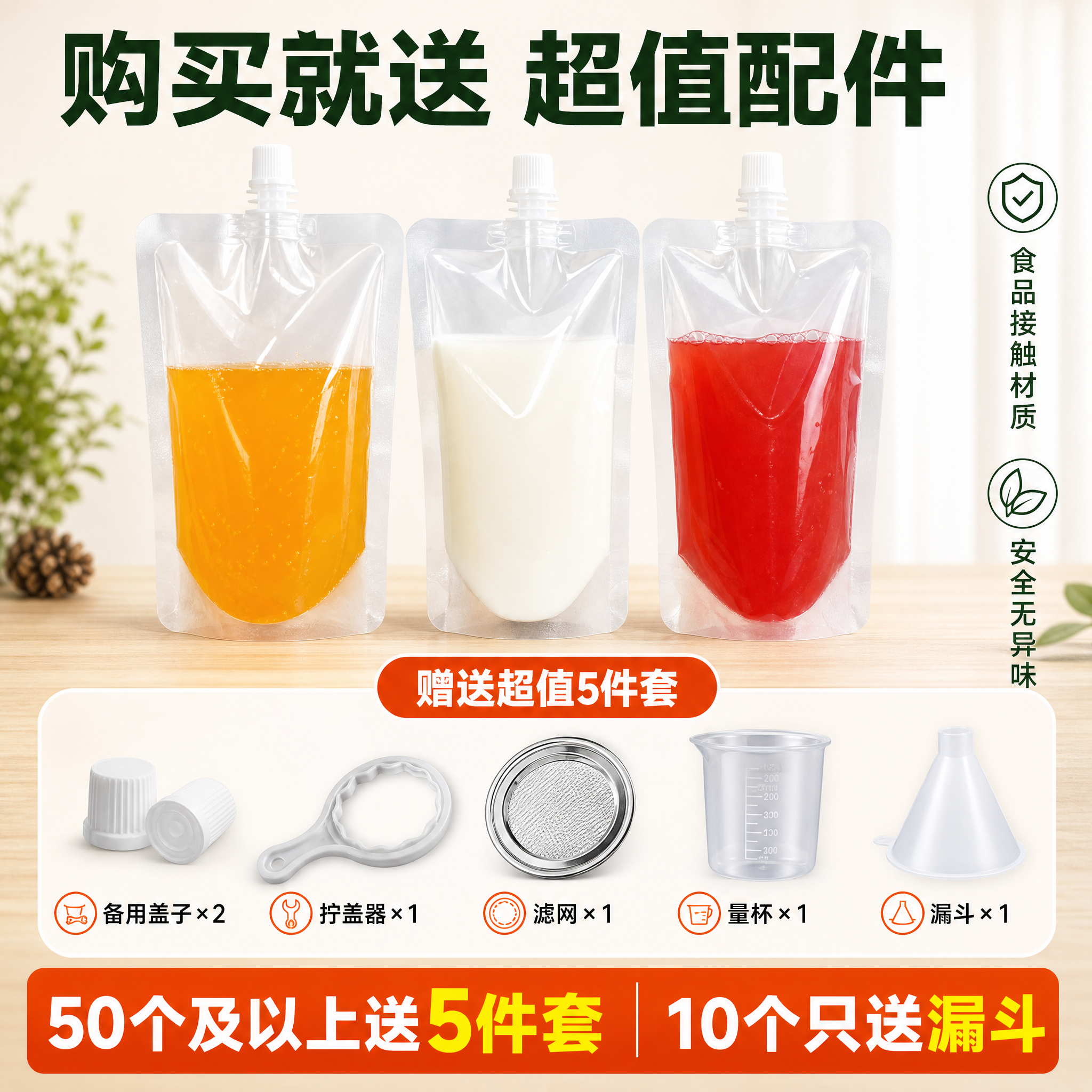 [主图-6] 购买赠品与定制服务权益，突出超值感和定制能力。… - 图片创意预览