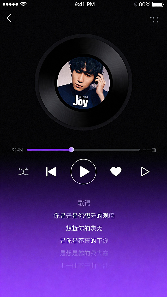 现代简约风格音乐类app播放页界面设计，采用黑紫分色渐变主题，包含专辑封面、播放进度条、播放控制按钮、歌词显示区域、喜欢和分享按钮，UI设计清晰规范