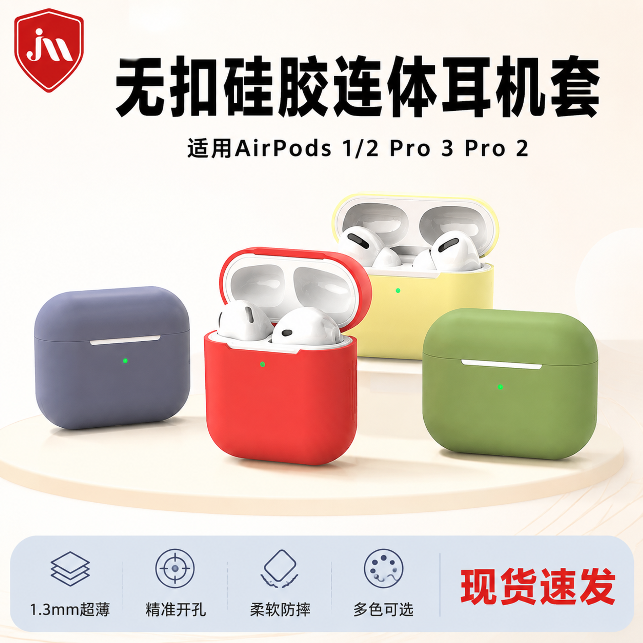 [单张主图] 适用Airpods系列无扣连体硅胶耳机套 顶部大… - 图片创意预览