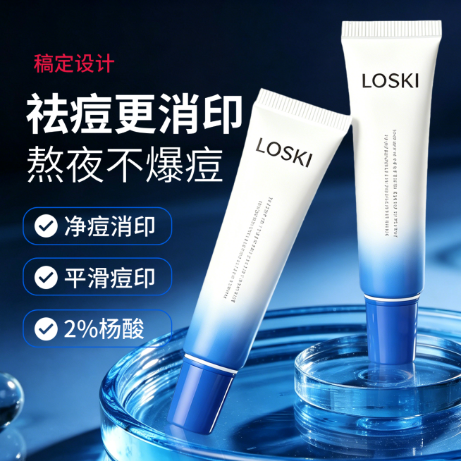 美妆行业产品营销商品主图预览效果