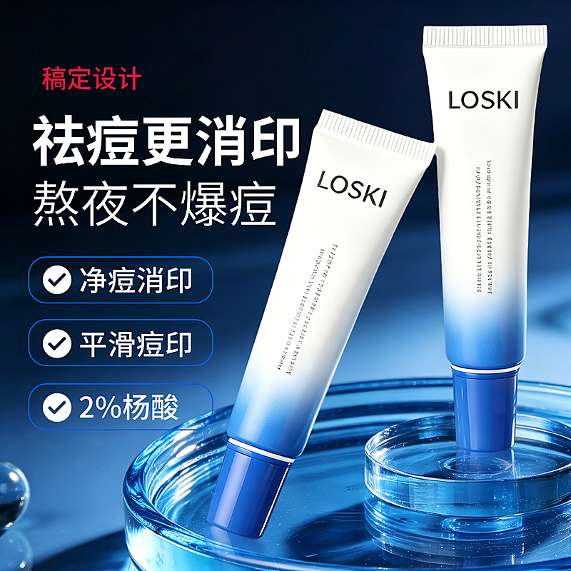 美妆行业产品营销商品主图