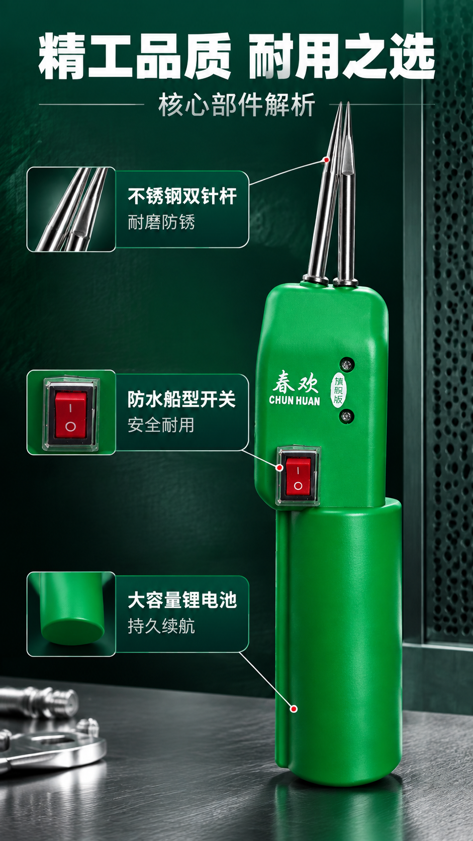 [商品] 使用【图1】春欢牌旗舰版电动捻枪；保留绿色机身、银色… - 图片创意预览