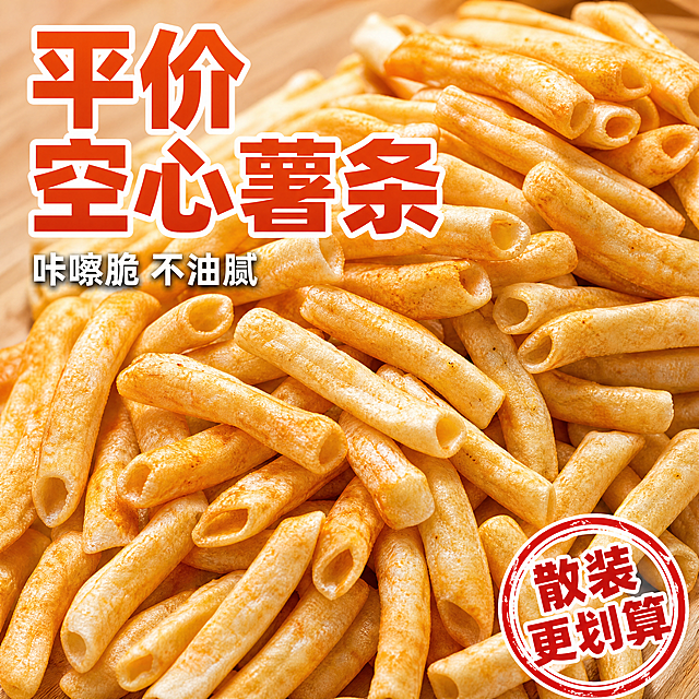 [主图-1] 空心薯条产品首图，突出平价酥脆的性价比卖点。
[氛围风格] 拼多多高性价比风格，直白诱人食欲感，大字突出性价比。
[画质] 商业摄影质感，光线柔和通透，产品清晰真实，画面干净高级。
[元素] 大量空心薯条铺满画面，保留产品空心外观、橙黄色调与原质感，商品主体占比约70%，画面满屏无边框，保持空心薯条外观结构材质颜色与输入产品图绝对一致，杜绝任何变形色差。
[光影] 自然暖光从侧面打光，突出薯条酥脆质感和表面调料纹理，油光诱人食欲，高光自然，阴影层次分明。
[配色] 主色调为薯条本身橙黄色，搭配浅原木背景衬托，暖色调增强食欲。
[视角构图] 平视视角，中心构图，主体突出。
[文字版式] 左上负空间左对齐留安全边距，大字主文案 "平价空心薯条" 橙红色粗体无衬线最大字号；下方辅助文案 "咔嚓脆 不油腻" 白色字号缩小一半；右下红色印章式文字 "散装更划算"，文字清晰不遮挡主体。
[比例分辨率] 1:1 比例，4k 分辨率，文字清晰可辨，超高清。
[负向提示词] 变形，水印，文字错乱，产品图模糊，背景杂乱，文字遮挡主体。