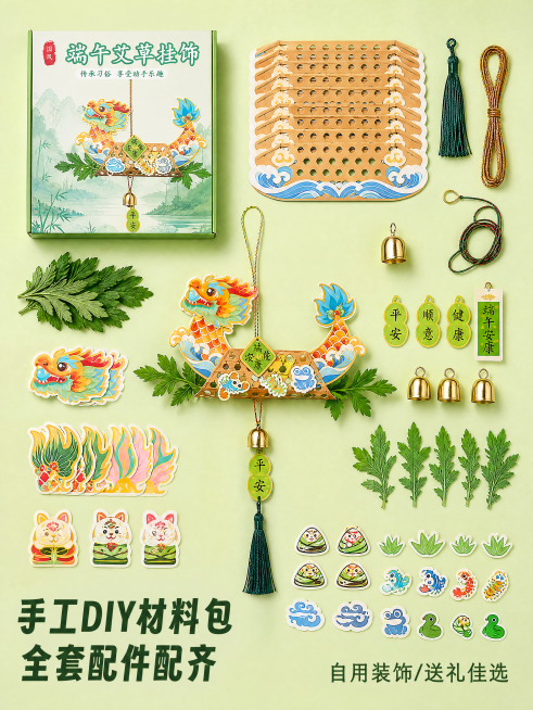 「图片1」，生成一套主图（5张），商品名称是端午节手工diy挂饰，卖点是艾草挂饰，端午装饰挂件，风格是家居清新风，适配淘宝/天猫平台，主图比例为3:4预览效果