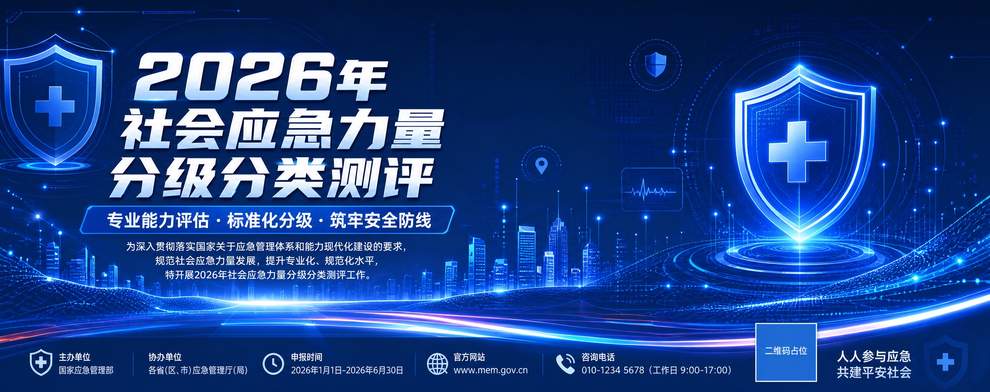 基于参考图的现代科技风展板设计，超宽幅横版构图，蓝色调为主。保… - 图片创意预览