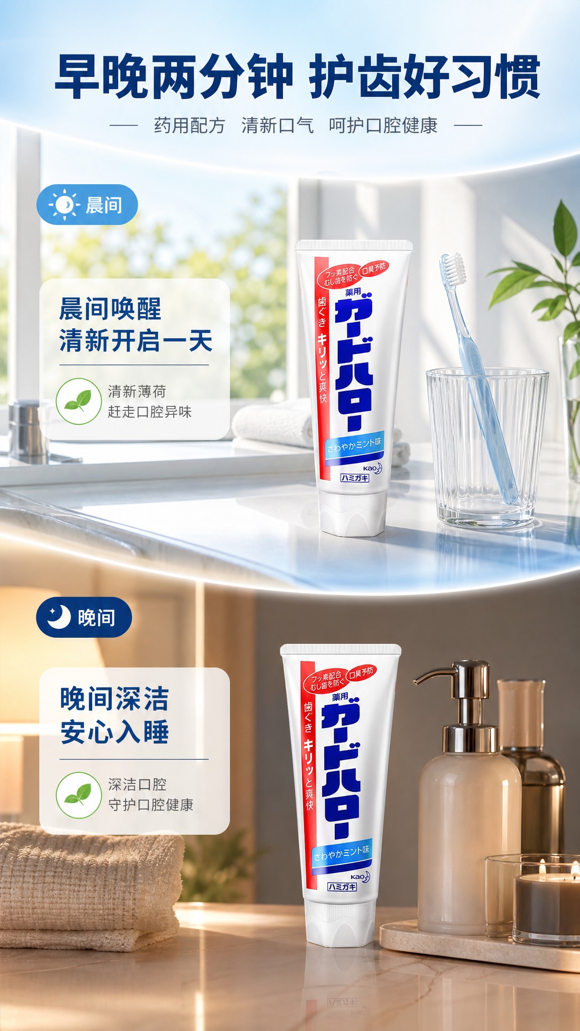 [商品] 使用【图1】花王药用牙膏白色软管包装；保留白色软管主… - 图片创意预览