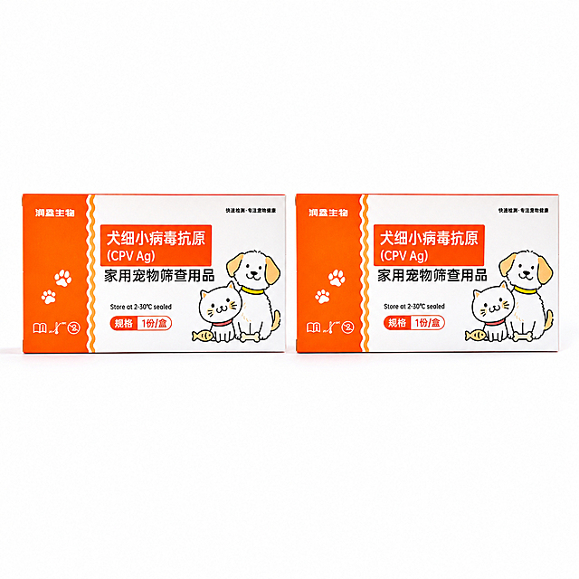 产品精修，产品置于纯白背景上，专业商业棚拍光，5500K标准中性白光，轮廓光，体积光，曝光正确，强烈真实立体感，标准透视校正，正常透视焦段，保持前侧视图机位，接地处保留干净浅淡的自然接触阴影，严禁大片投影、脏灰阴影和悬浮感，主体居中，商品完整入画不裁切，多品整体算一组，商品外轮廓视觉体量约画面60%-80%，四边均匀留白约10%-20%，严禁满幅铺满与贴边顶满，极致超清画质，细节清晰锐利，商业级实拍质感，保留原图真实材质与结构细节，明显提升商品表面洁净度，清理灰尘、污渍、指纹，让表面从脏旧发闷变为干净可售卖状态，修复边缘毛糙，边缘自然清晰过渡，提升商品洁净度和商业新品感，清除旧痕、灰暗、脏斑和不均匀色块，锁定原图商品颜色，多件商品逐件对应原图色相、材质光泽和分段色块边界，锁定原图包装形态、开合关系、功能区、套装件数、材质分区、文字标识和可见配件，禁止新增原图不存在的配件、改变开合结构或合并套装单品，锁定原图商品轮廓、部件位置、连接关系、标签文字和可见功能细节，只做精修不重绘结构，全部商品须入画，件数、配色SKU、材质光泽逐件对应原图，严禁丢件、合并、串色或互换颜色，多件商品按顺序均衡陈列，大小一致、间距统一、对齐整齐、同一机位和近似角度，每个独立商品都要逐个摆正，逐个校准水平线和垂直轴，底部基线对齐，禁止某一件单独歪斜、倾倒或高低错位，哑光/半哑光塑料质感，柔和漫反射，低高光，表面细腻，画面中有2盒完全相同的犬细小病毒检测试剂盒，并排整齐摆放，比例1:1