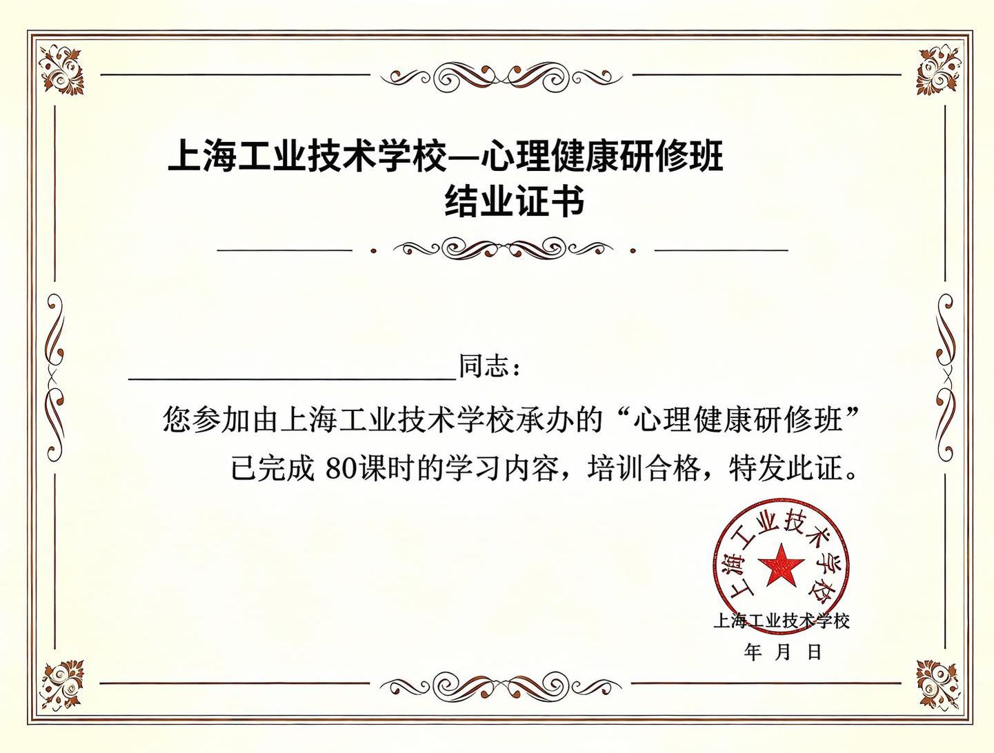 去除这张结业证书右下角的水印，保留图片原有内容、文字和排版，不… - 图片创意预览