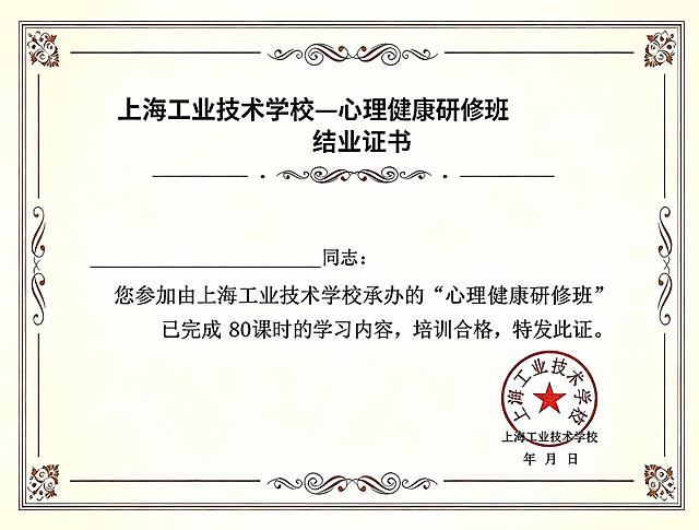 去除这张结业证书右下角的水印，保留图片原有内容、文字和排版，不改变原图尺寸和样式，补全水印遮挡部分，保持背景和边框完整自然