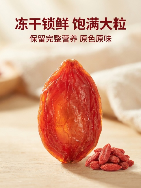 主图主题：冻干锁鲜枸杞细节展示
氛围/风格：简约滋补微距写实风格，自然暖阳逆光
画面元素：放大展示单粒枸杞的微距细节，红枸杞果肉纹理清晰饱满通透，背景虚化浅景深突出枸杞质感，旁边放置一小撮完整枸杞对比预览效果