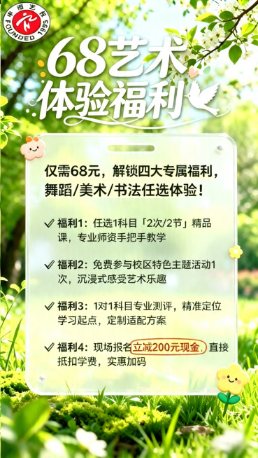 去除图片右下角的"豆包AI生成"水印文字，保留原图其他所有内容、版式和春日绿色自然背景风格不变，修补水印区域与背景自然融合预览效果