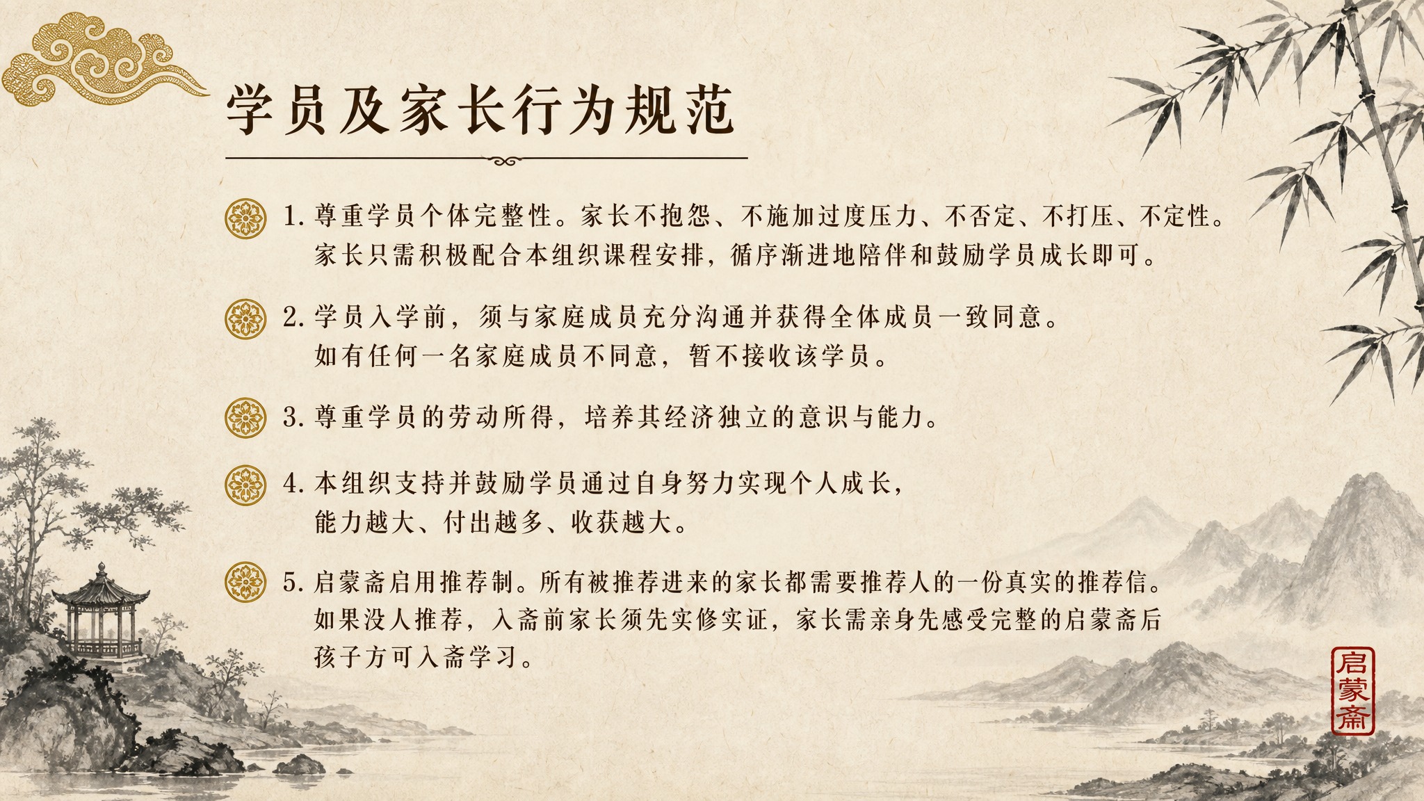 中国风水墨古画风PPT页面，米黄色宣纸质感背景。左上角金色祥云… - 图片创意预览