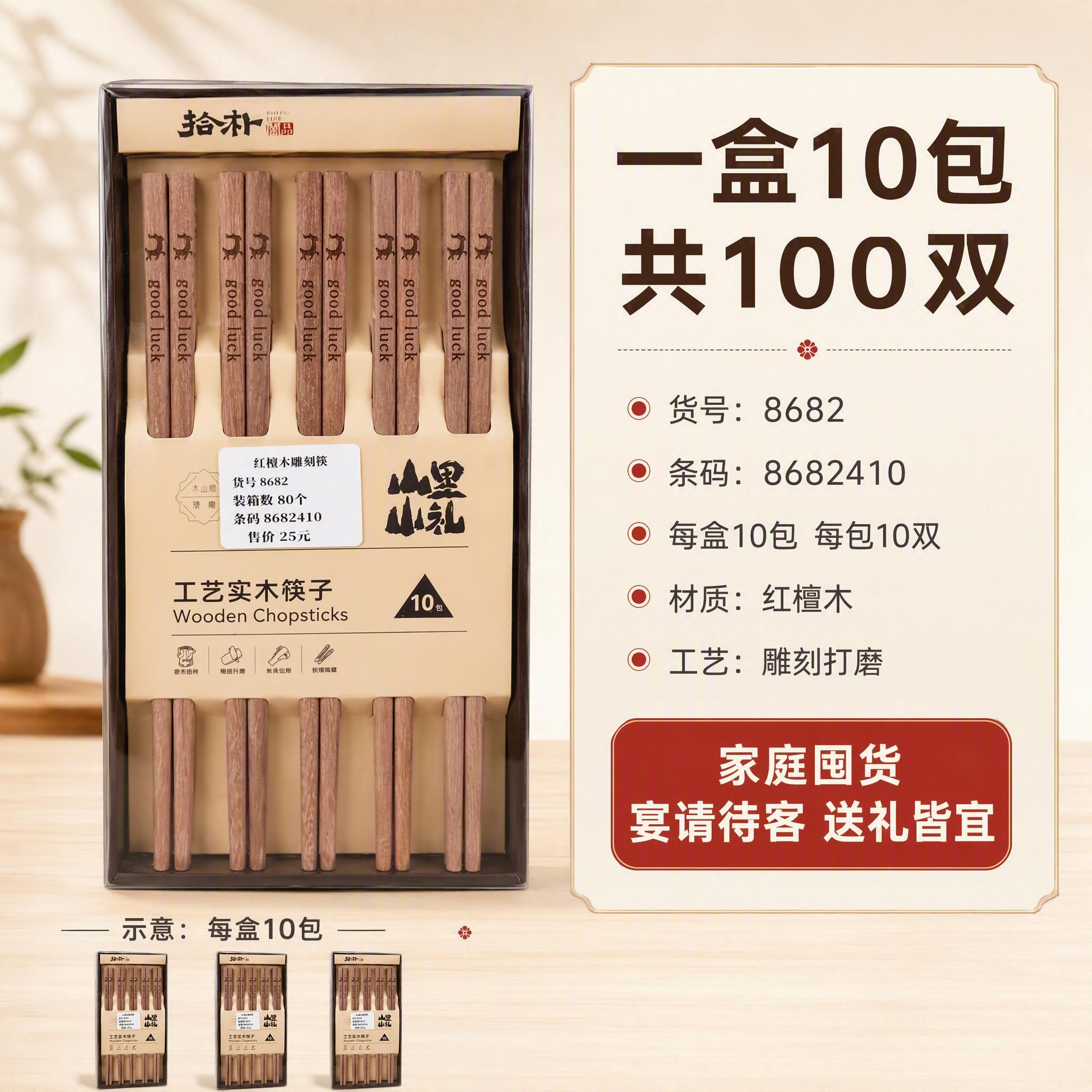 [主图-5] 规格与套餐决策 一盒10包共100双 货号条码信… - 图片创意预览