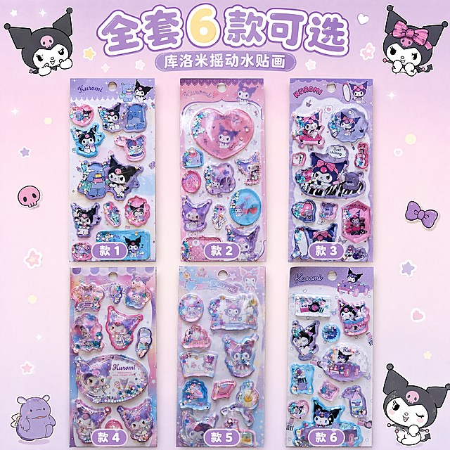 1:1 正方形高清电商产品展示图，甜美可爱马卡龙清新风、软萌少女风，浅紫粉渐变背景，柔和均匀棚拍光，画面整洁明亮。严格还原上传的产品图，包括包装设计、颜色、LOGO 位置、文字内容、图案元素等所有细节，产品单张尺寸 9cm×20cm。画面必须完整展示全套 6 款库洛米摇动水贴画，6 款包装以整齐矩阵或轻微弧形排列方式平铺展示，每款包装都清晰可见，不裁切、不遮挡、不重叠过多，突出款式丰富性。画面角落加入小型库洛米 IP 头像或 Q 版贴纸元素，紫色蝴蝶结、骷髅小发饰、甜美表情，作为视觉点缀但不抢产品主体。主标题放置在画面上方居中，文字为 "全套 6 款可选"，副标题为 "库洛米摇动水贴画"，字体采用可爱无衬线字体，薄阴影文字效果，气泡可爱文字样式，大小层级排版。每款包装下方可增加小编号标签 "款 1""款 2""款 3""款 4""款 5""款 6"，标签为浅紫色圆角贴纸样式。整体构图规整、产品识别强，视觉统一，高清细腻，无水印。