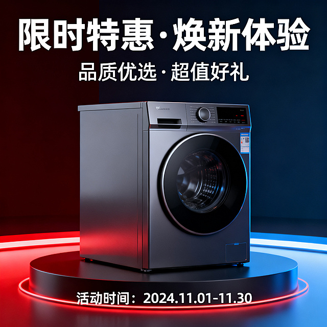 应用任务三素材设计营销海报，参考任务三效果参考，整体为1:1正方形比例的2K分辨率营销海报，画面布局协调美观，突出营销主题，视觉冲击力强，符合商业营销海报的设计规范