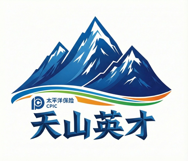 1、结合我们公司的“三才计划”，山下面这几条线可以预示，但是线条是否应该不同颜色，另外长度是否可以基本一致；2、太平洋保险这几个字能否融合到图片中；3、天山英才汉字字体太大，能否更有设计感一些预览效果