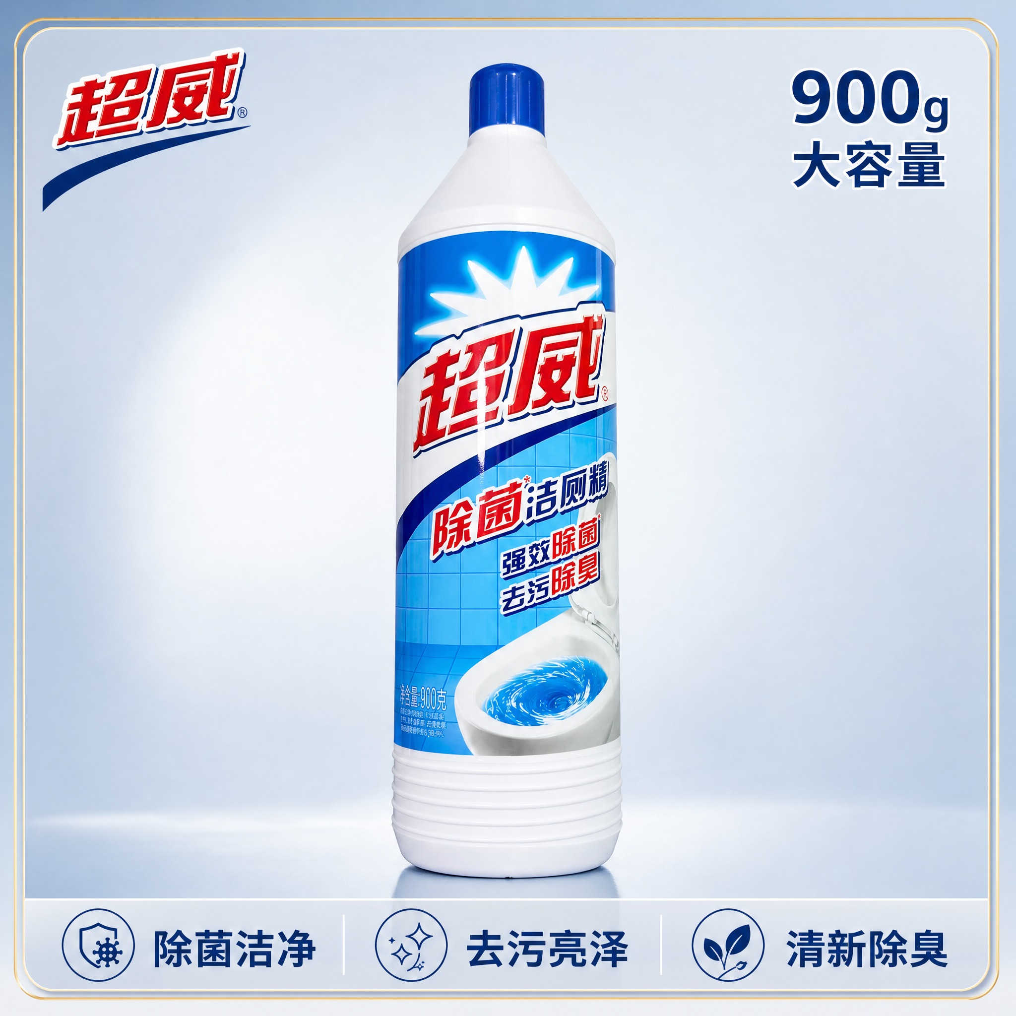 [主图-1] 超威除菌洁厕精900g 带介绍边框的高端首图，产… - 图片创意预览