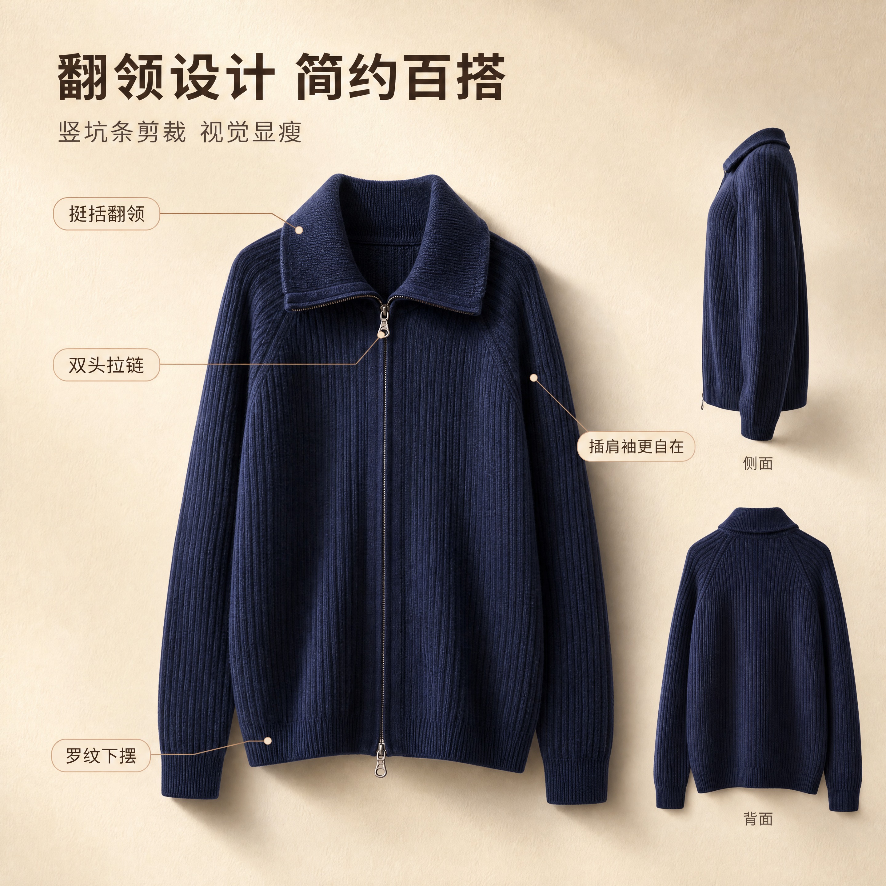 [商品] 使用【图23】藏青色翻领拉链竖坑条针织开衫进行图生图… - 图片创意预览