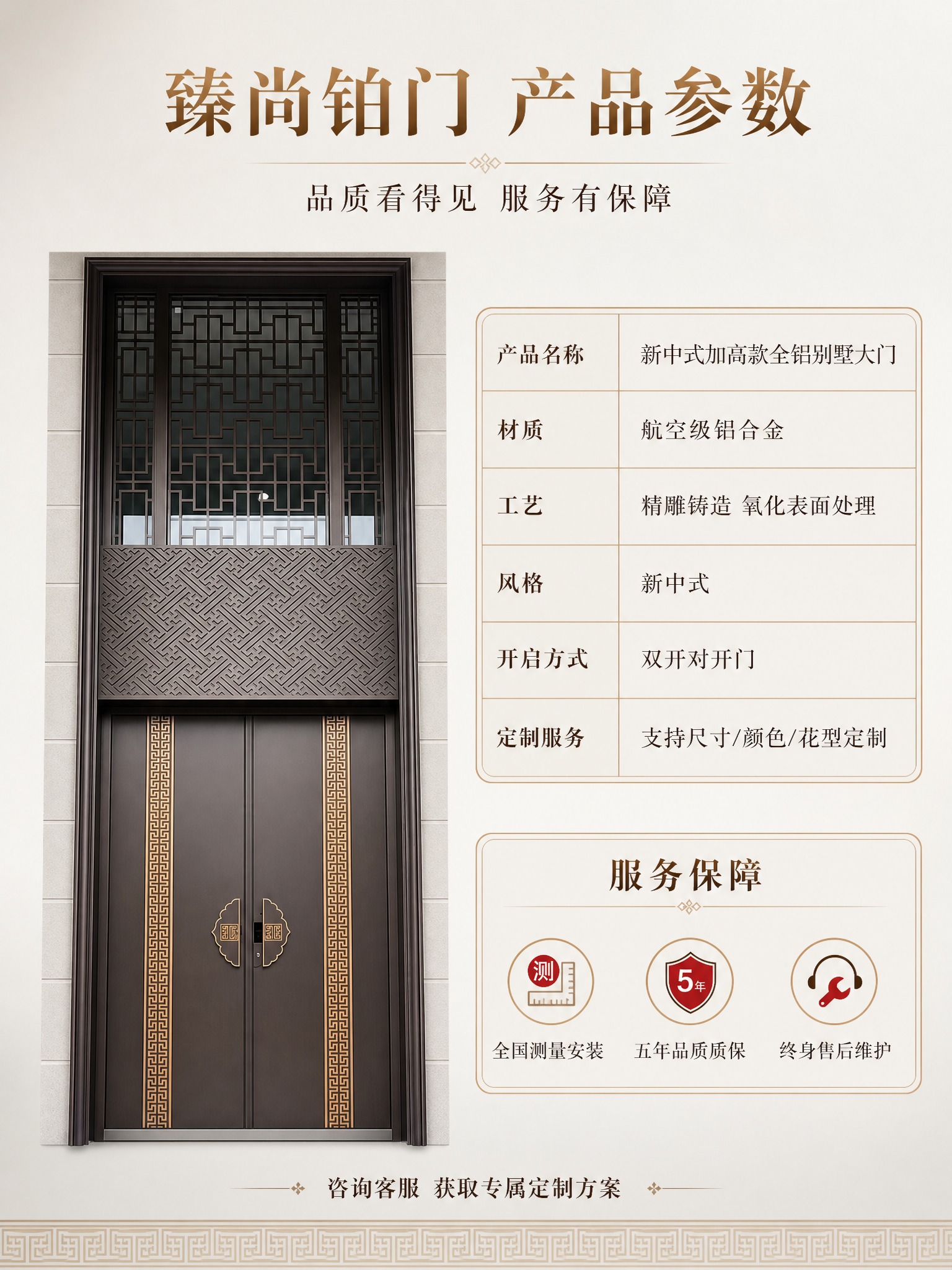 [商品] 使用【图1】臻尚铂门新中式加高款全铝别墅大门；保留深… - 图片创意预览