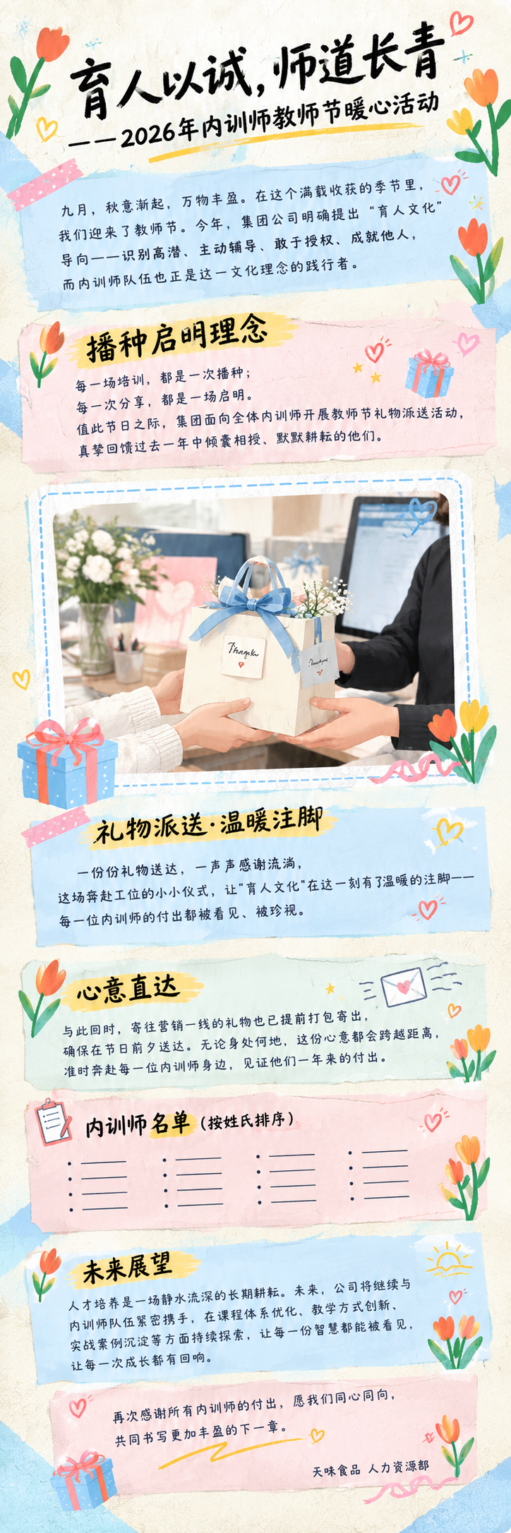 [商品] 使用【图1】礼物派送温暖注脚长图作为风格和元素参考；… - 图片创意预览