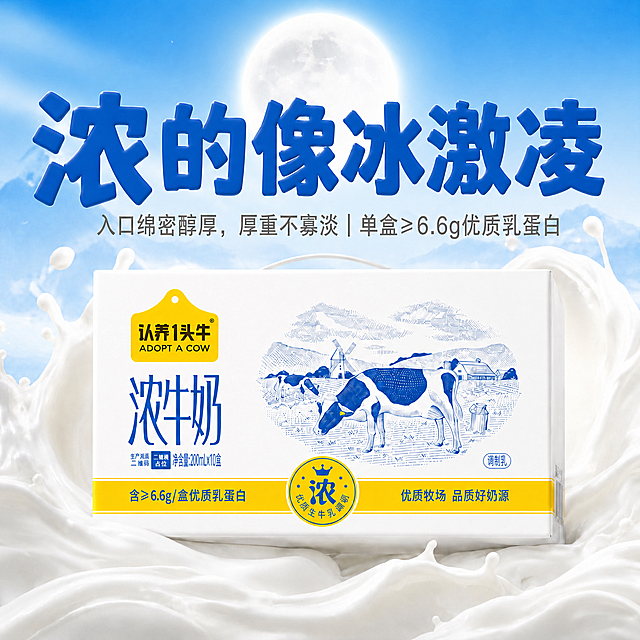 保持月亮位置在画面背景正中，保留产品包装、原有文案内容和蓝白清新风格不变，只放大主标题和副标题所有文字的字号，不改变文字内容和位置，保证文字清晰不溢出画布。画面中所有数字精确渲染，保留占位符规则。