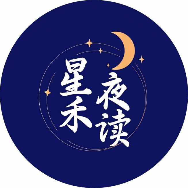 将图片裁切成圆形，保留原有的文字“星禾夜读”、月牙和星星元素，深蓝色背景不变，只保留圆形内内容预览效果
