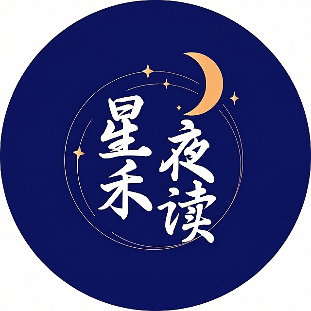 将图片裁切成圆形，保留原有的文字“星禾夜读”、月牙和星星元素，深蓝色背景不变，只保留圆形内内容