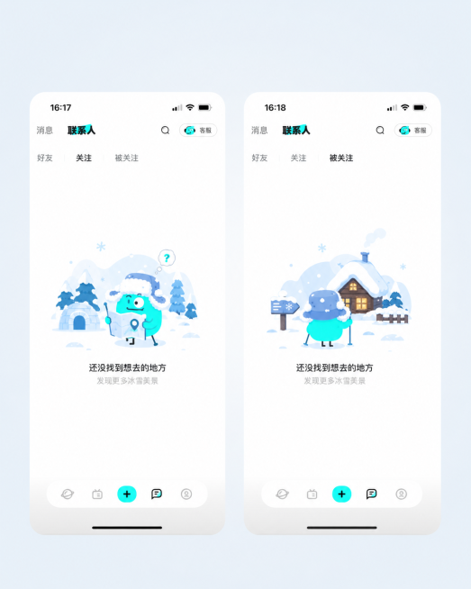 UI设计，冻感旅行APP黑龙江旅行空状态空白页，简约可爱风格，双手机端界面，浅蓝色冰爽配色，结合北极雪乡元素，文案："还没找到想去的地方，发现更多冰雪美景"，遵循参考图极简卡通的排版布局预览效果