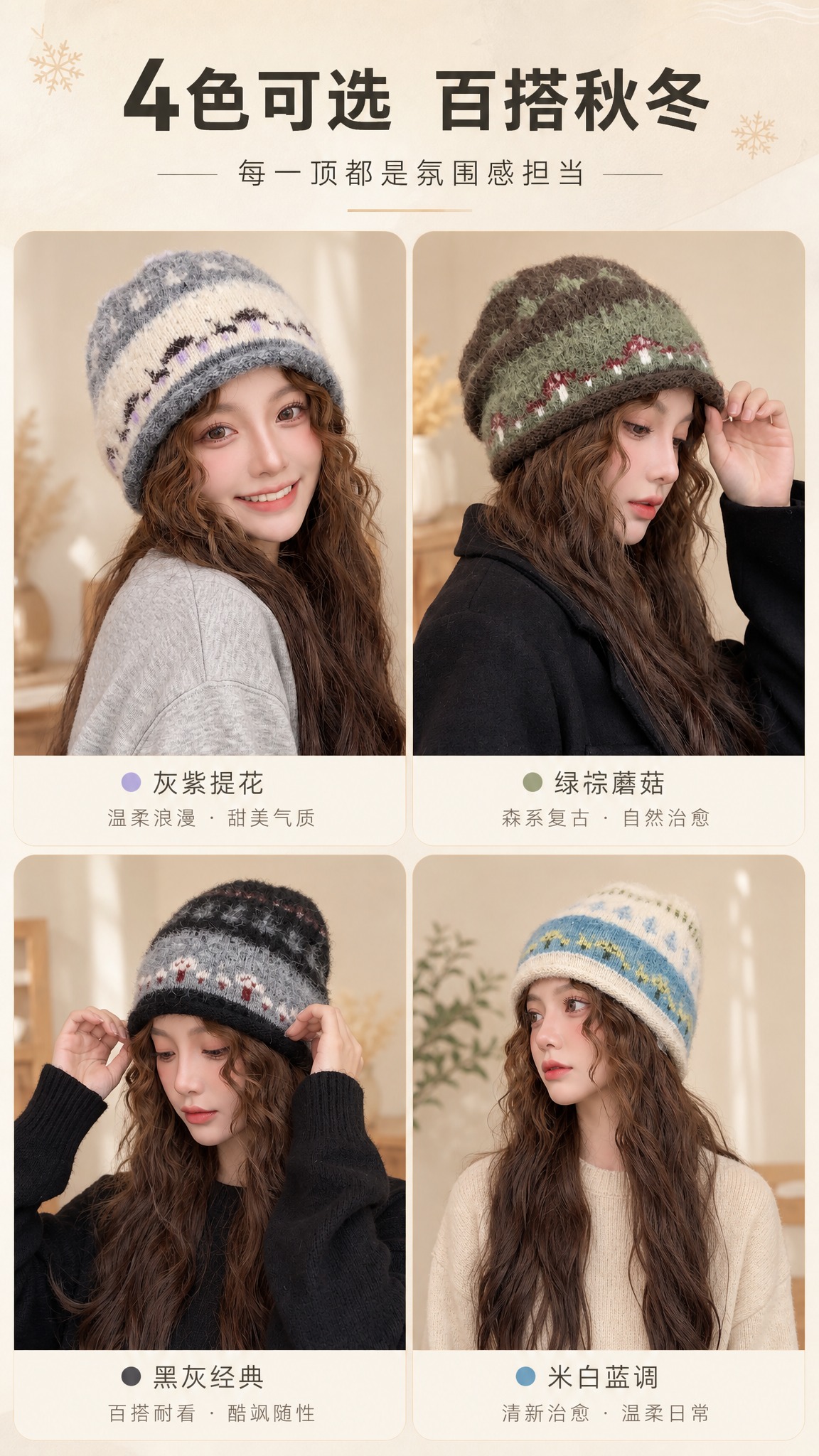 [商品] 使用【图1】灰紫提花款、【图2】绿棕蘑菇提花款、【图… - 图片创意预览