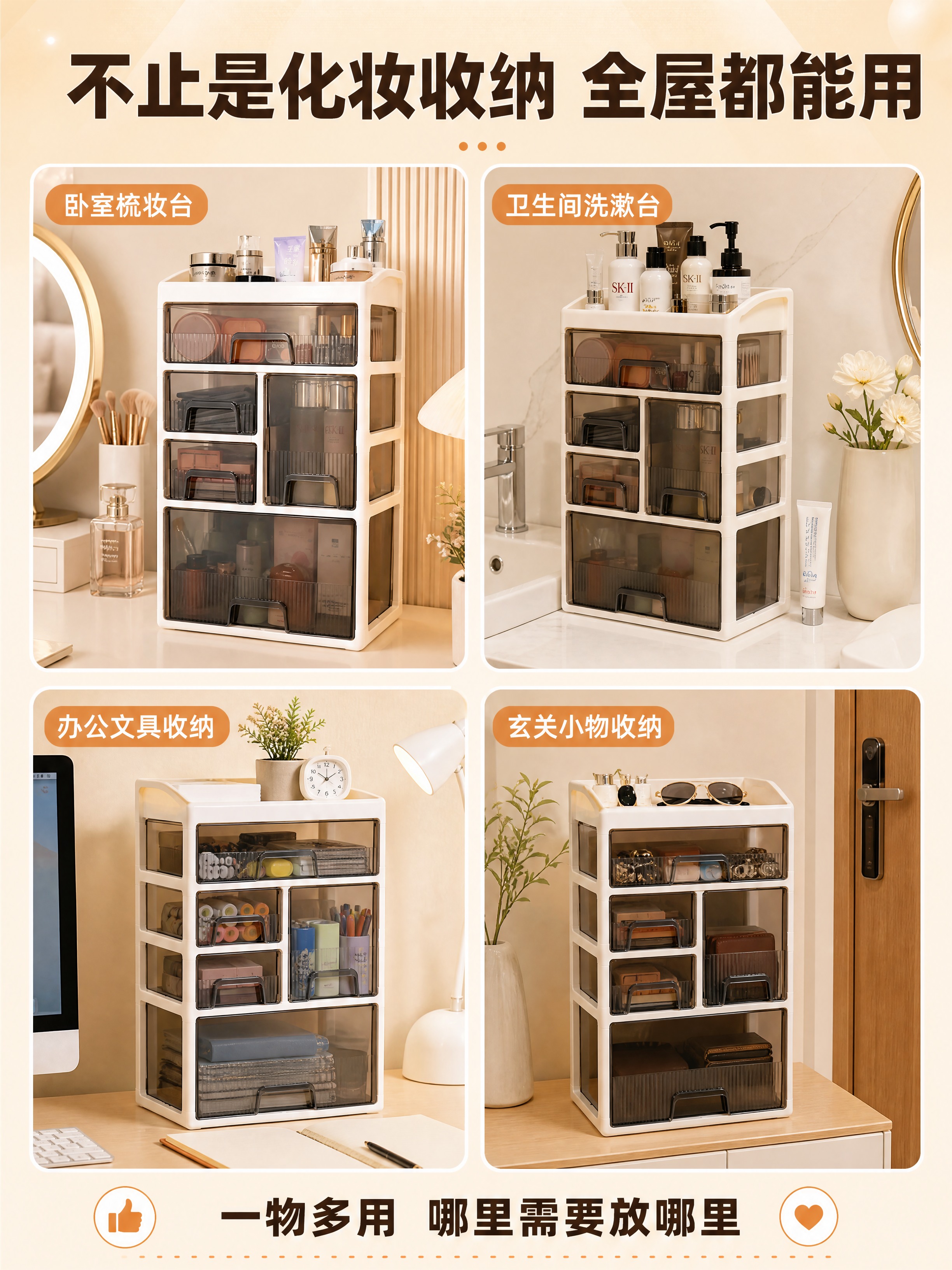 [商品] 使用【图1】【图3】【图4】抽屉式化妆品收纳盒；保留… - 图片创意预览
