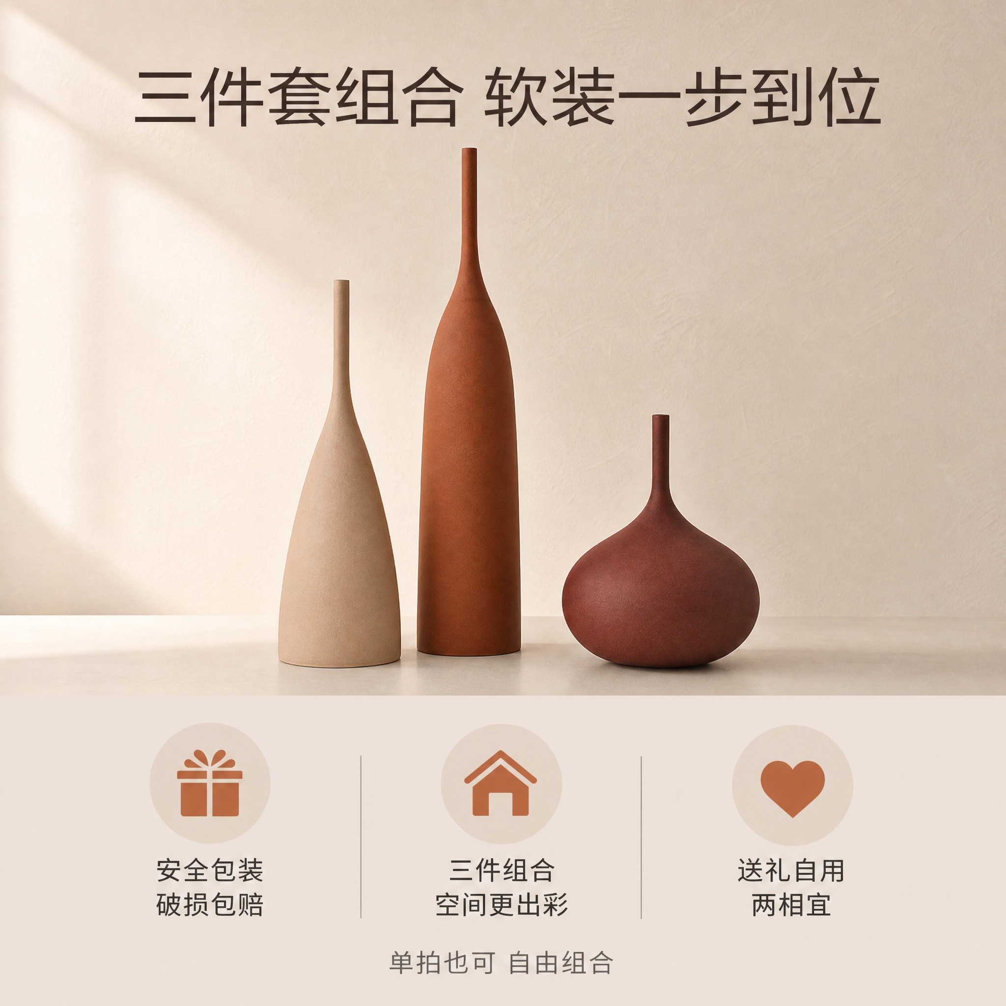 [主图-6] 莫兰迪色艺术陶瓷花瓶三件套 组合选购与服务保障图… - 图片创意预览