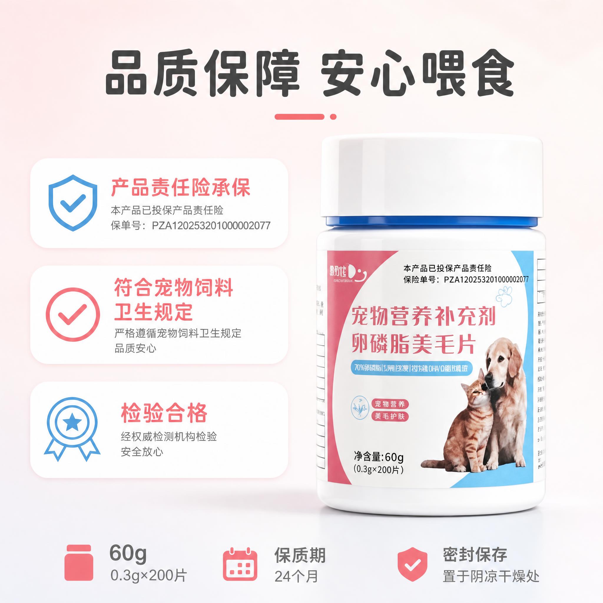 [主图-4] 产品品质与安全背书图 突出合规生产和保险承保 [… - 图片创意预览
