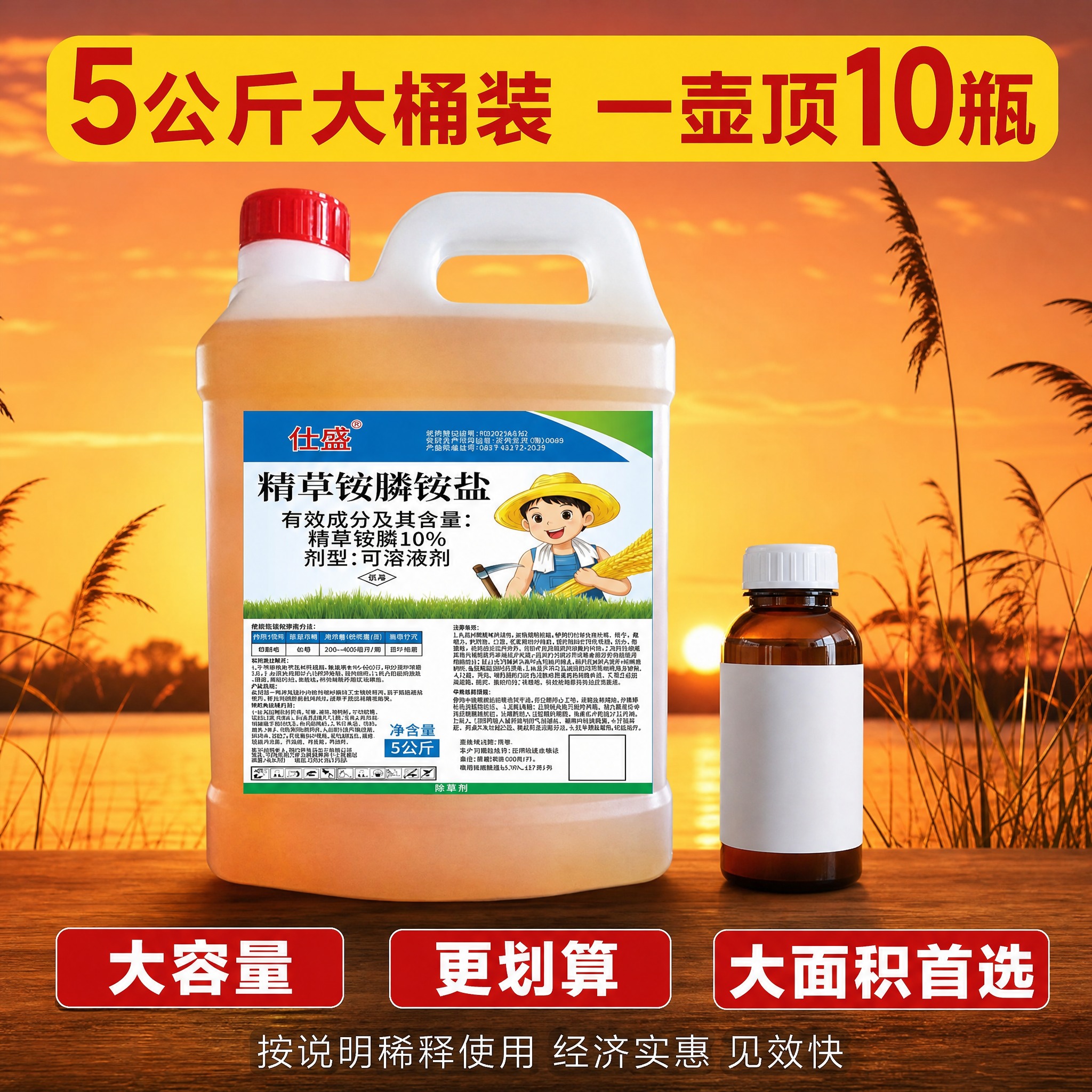 [主图-6] 规格容量，5公斤10斤大桶装。 [统一基调] 京… - 图片创意预览