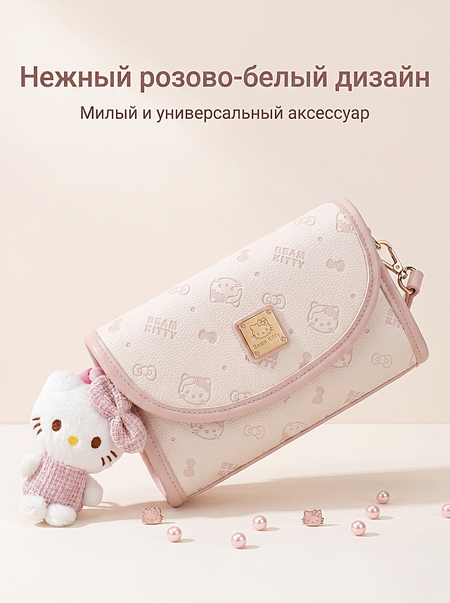 严格还原粉白撞色Hello Kitty压纹单肩斜挎包，奶油白与裸粉色配色精准还原，产品尺寸20cm×8cm×13cm，净重200g；画面比例3:4；整体风格为俄式清新甜美简约风，杂志级精致排版，高清质感，高级美感无割裂感；文字为俄语，统一无衬线字体（Roboto）。顶部艺术化标题，产品斜放展示配色，斜角创意杂志排版，灵动不呆板。主标题"Нежный розово-белый дизайн"，副标题"Милый и универсальный аксессуар"。奶油白与裸粉色渐变背景，呼应产品主色调，高级柔和。严格还原产品色彩细节，突出甜美撞色设计，视觉柔和治愈，适配俄罗斯年轻女性审美